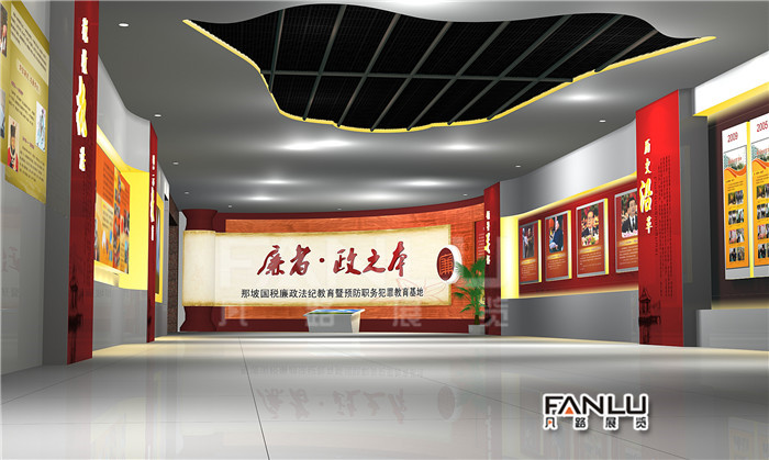 廉政文化展廳設計