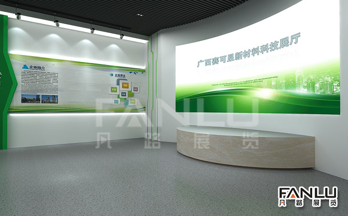 科技展廳設計使用環幕的優點有哪些？