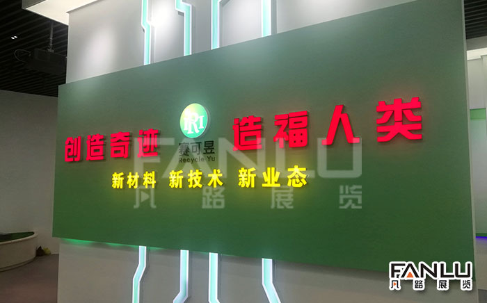 展館設(shè)計與家庭裝修有什么區(qū)別呢？