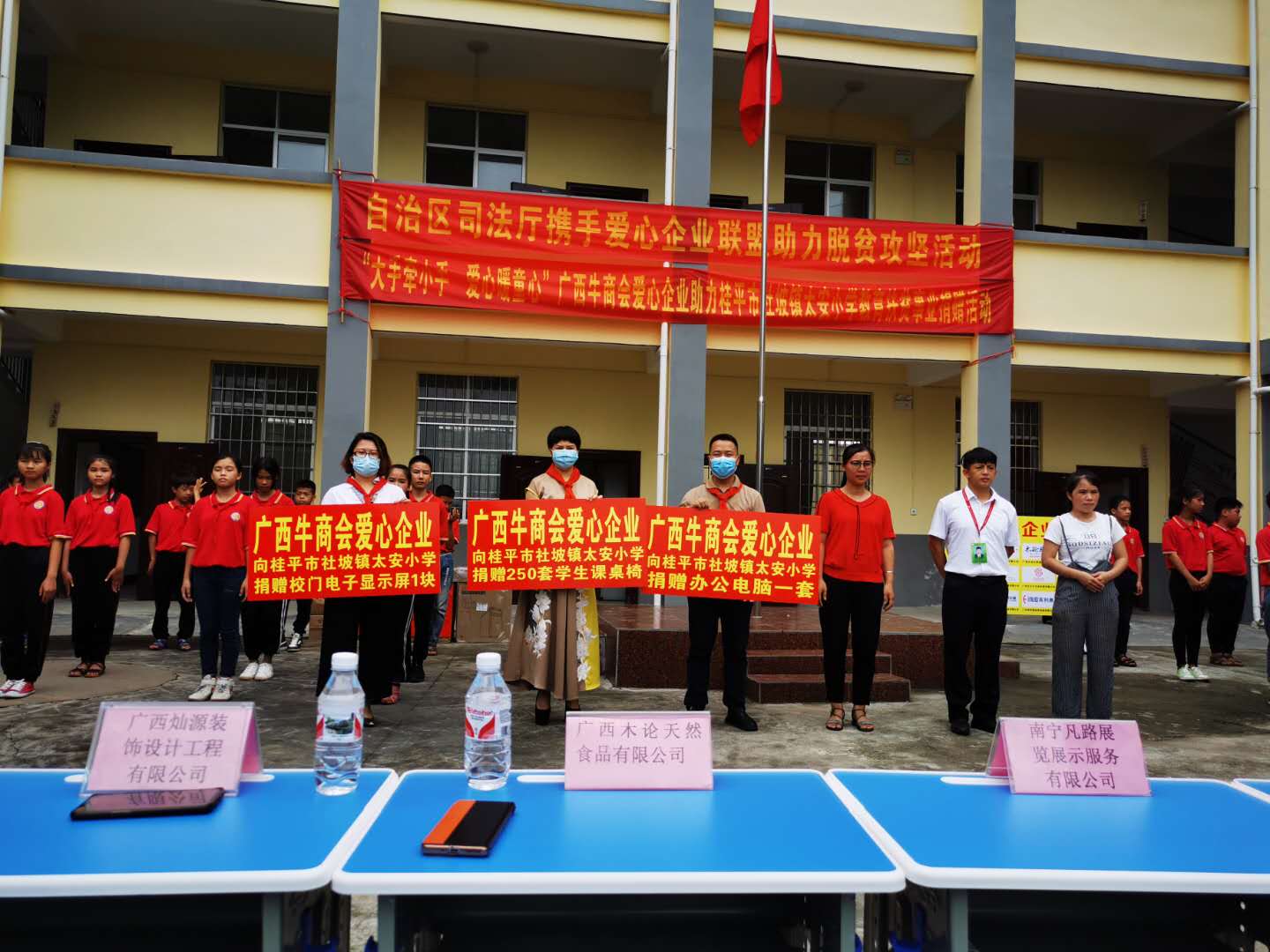 凡路展覽愛心捐贈(zèng)  助力脫貧攻堅(jiān)活動(dòng)