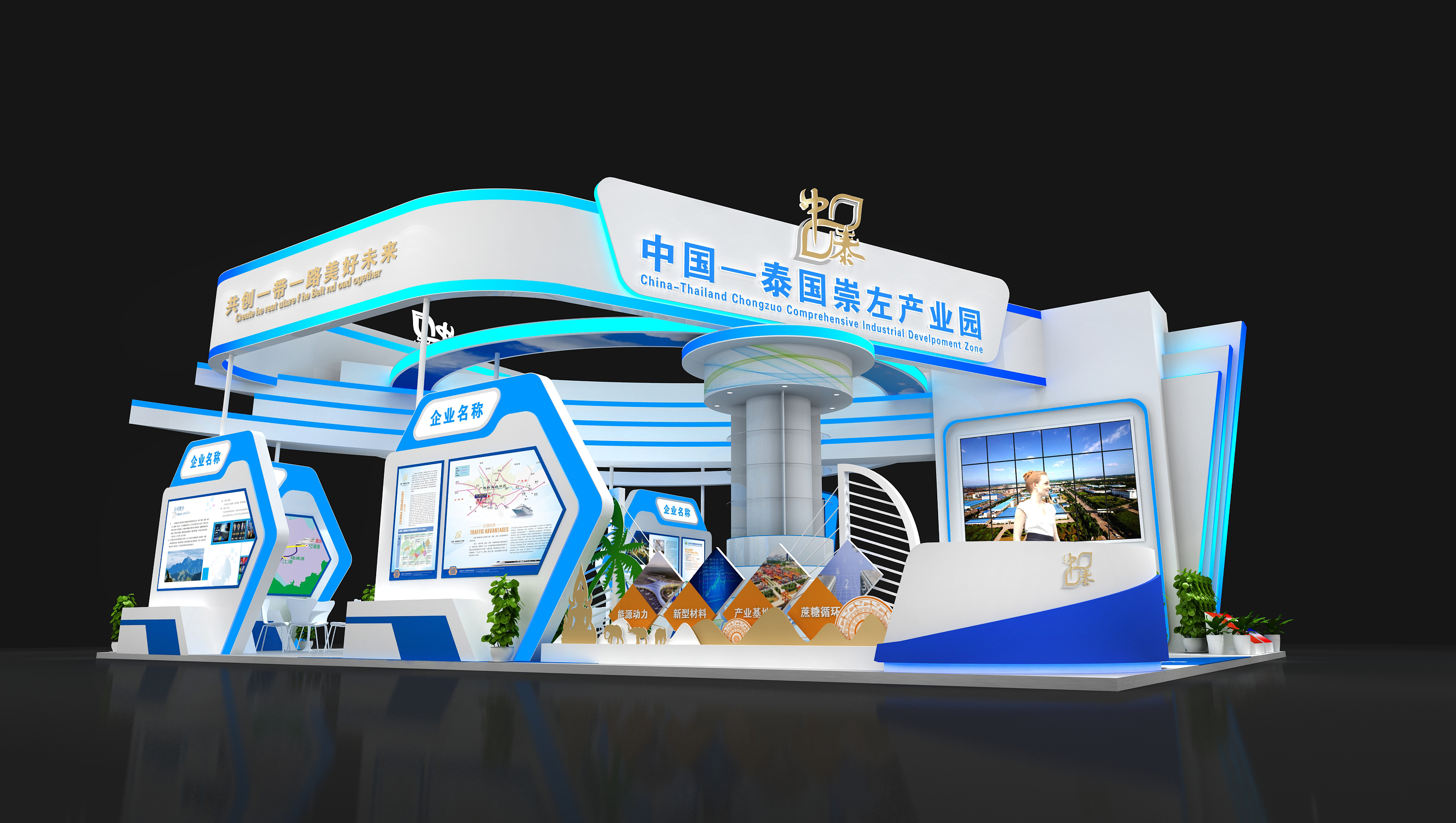 東盟博覽會(huì)搭建中施工問題