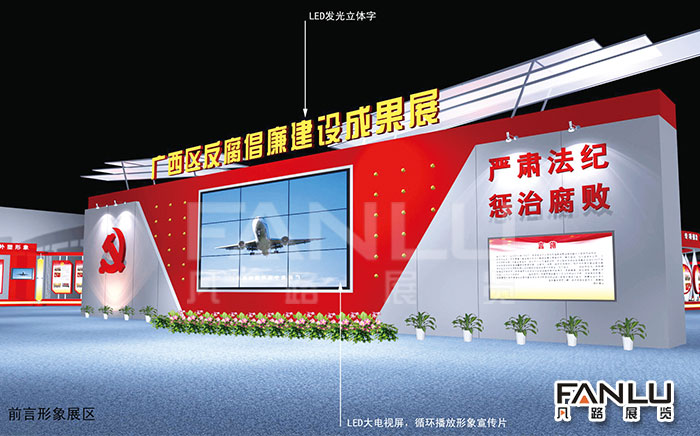 如何打造一個優秀的黨建展廳設計方案