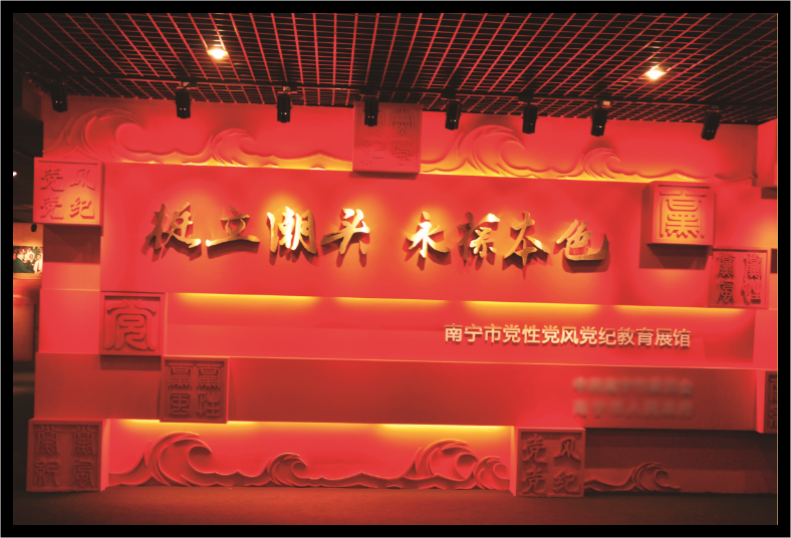 黨建展廳設計注意事項