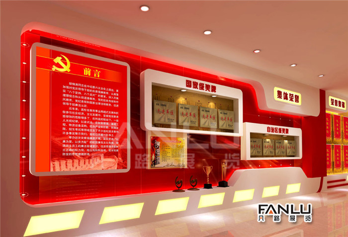 黨建文化建設展廳如何設計？