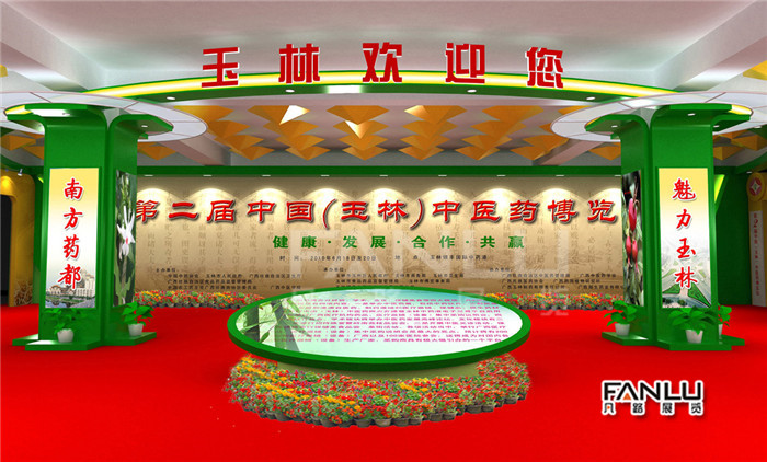玉林藥博會
