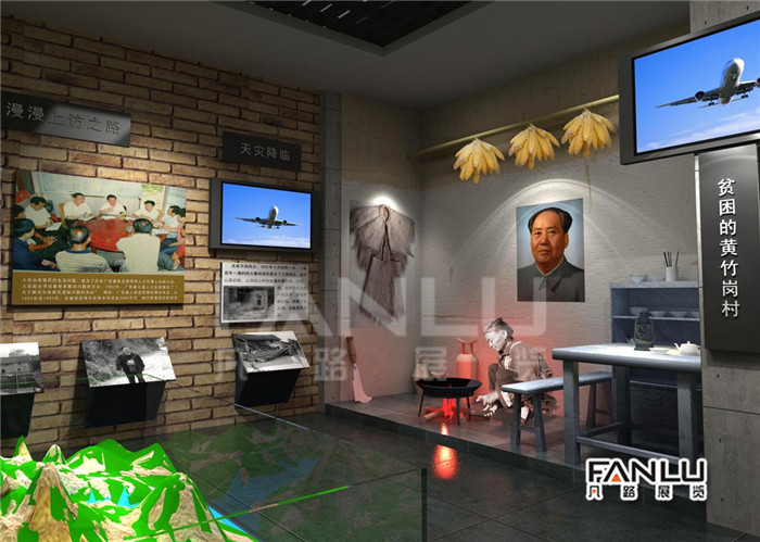 庫區移民展示廳
