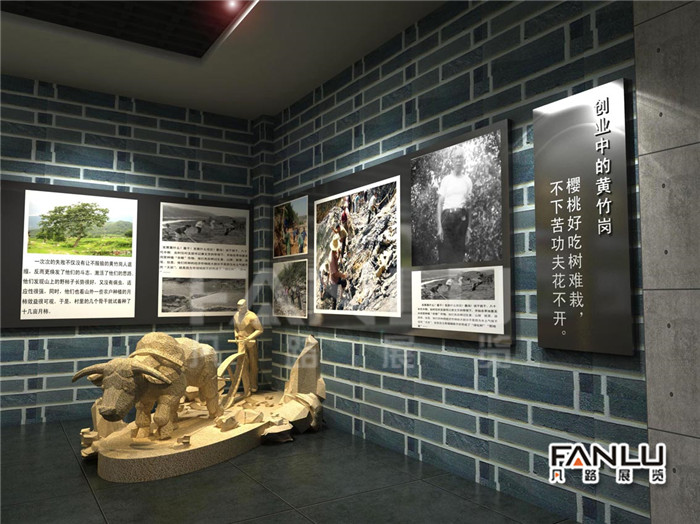 庫區移民展示廳