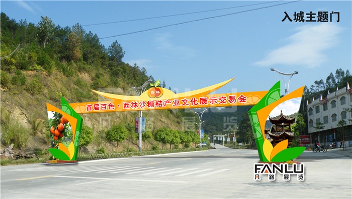 西林沙糖桔節氛圍