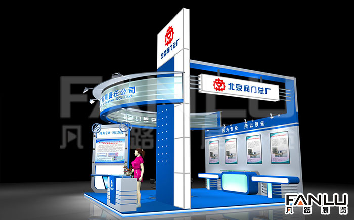 北京閥門總廠有限責任公司