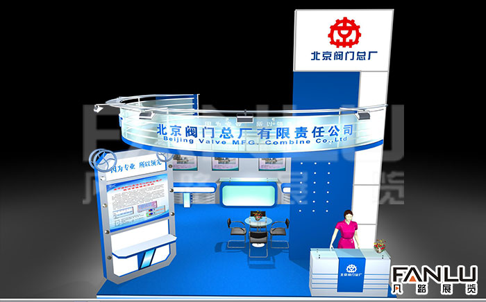 北京閥門總廠有限責任公司