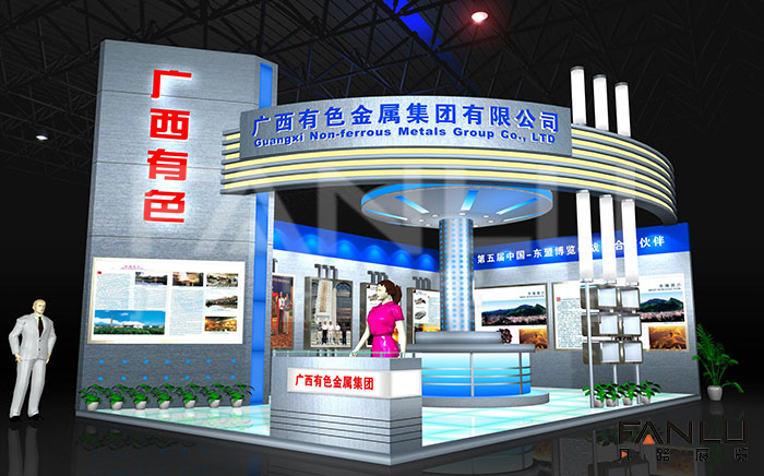 廣西有色金屬集團有限公司