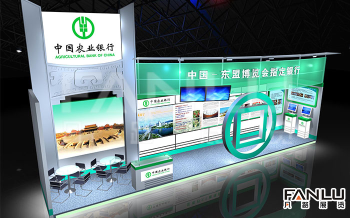 中國農(nóng)業(yè)銀行