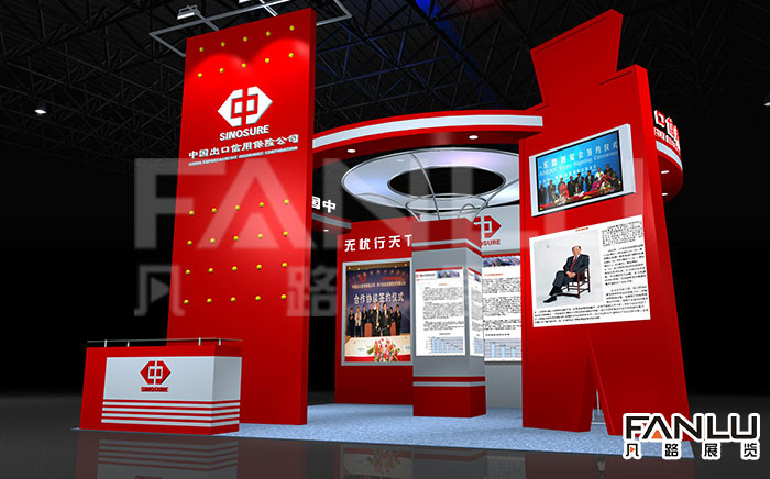 中國進出口信用保險公司
