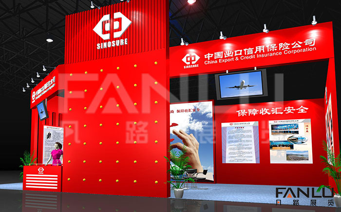中國(guó)出口信用保險(xiǎn)公司
