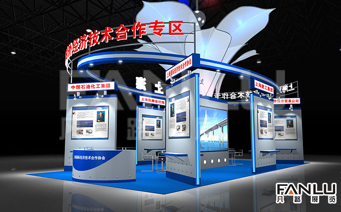 上海對外經濟技術合作展區方案1