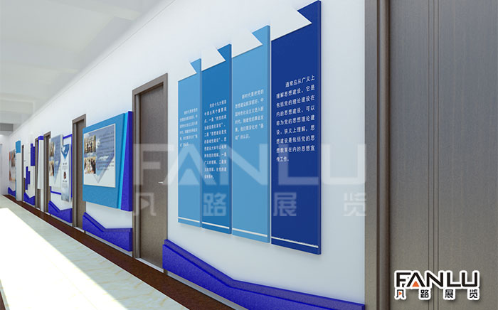 機關黨建文化走廊