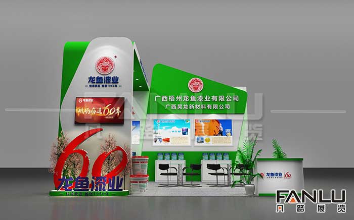廣西展位設計-梧州龍魚展位設計