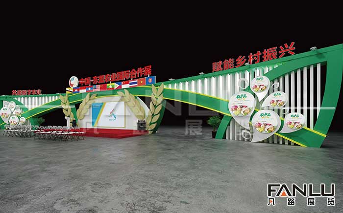 東盟農業國際合作展，展位設計搭建
