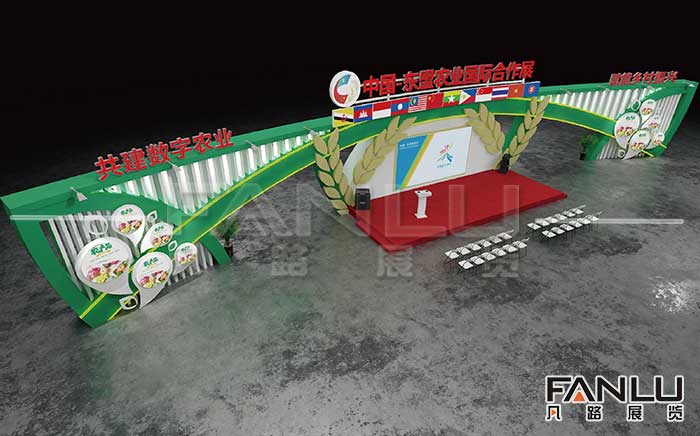 東盟農業國際合作展，展位設計搭建