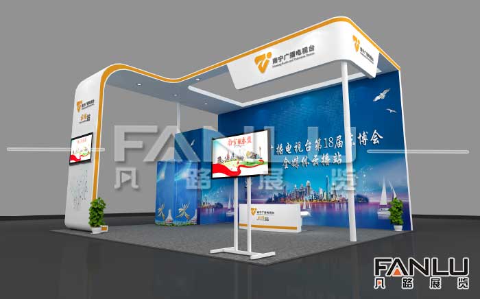 南寧廣播電臺展臺設計方案