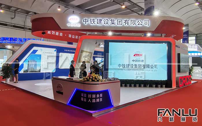 中國鐵建展臺設計搭建