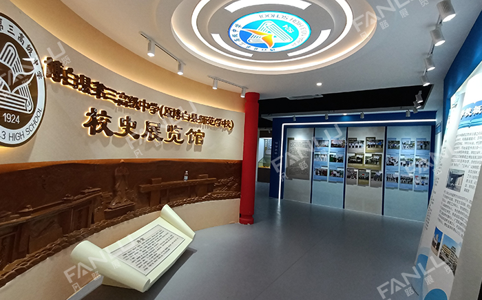 玉林學校校史館