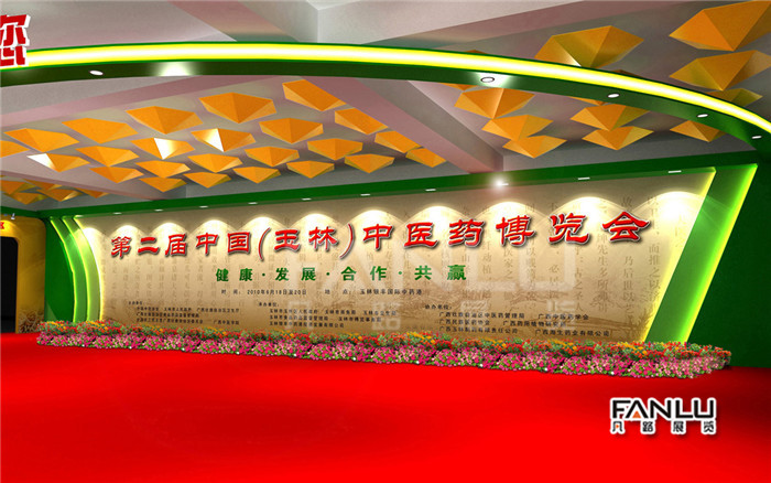玉林藥博會001.jpg