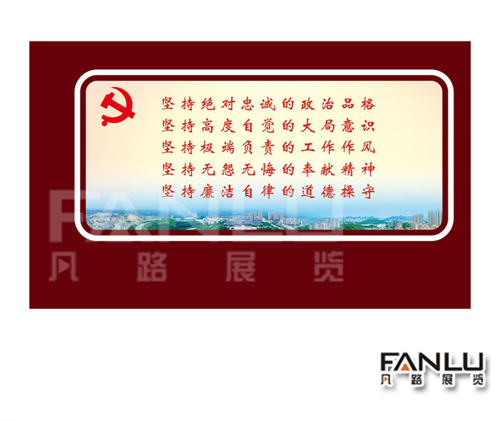 黨建文化長廊