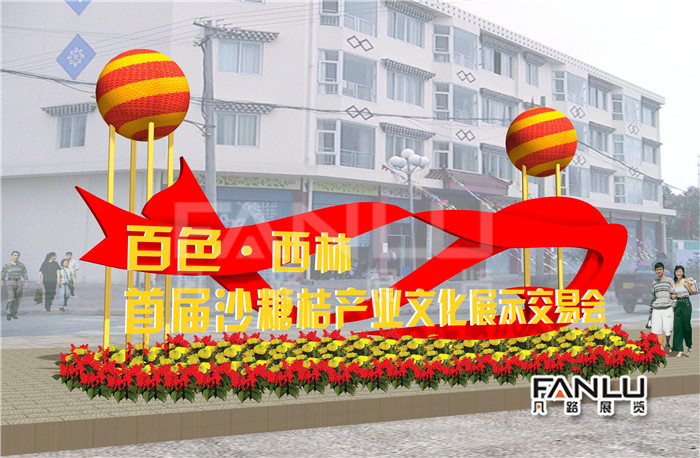 西林沙糖桔節007.jpg