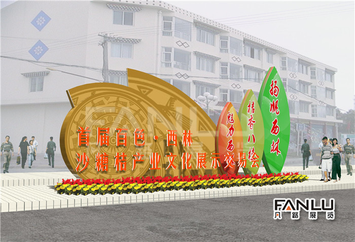 西林沙糖桔節008.jpg