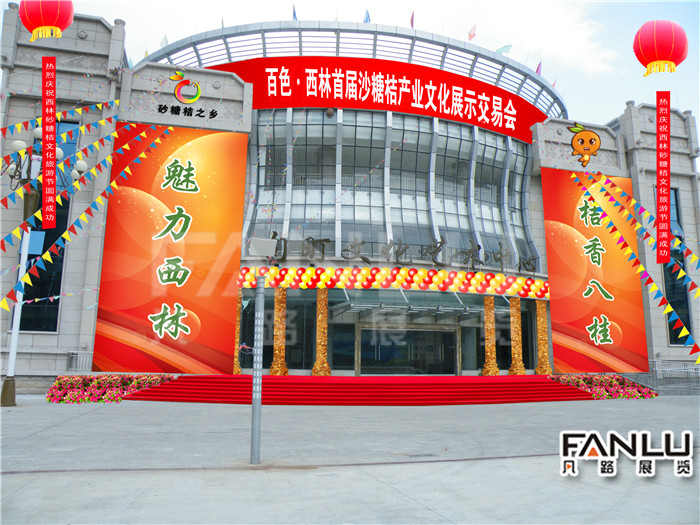 西林沙糖桔節009.jpg