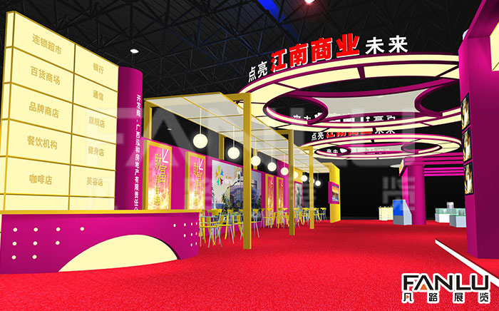 江南·香格里拉商業(yè)廣場(chǎng)