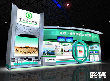 中國農業銀行