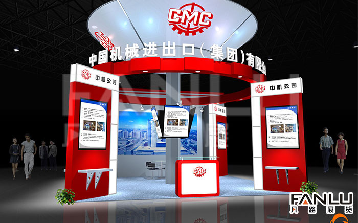 中國機械進出口（集團）有限公司