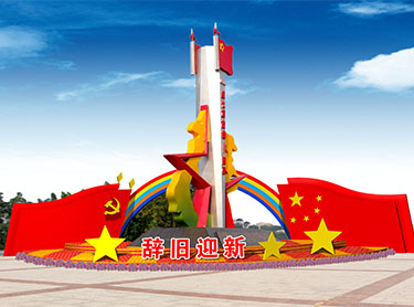 田東春節(jié)節(jié)慶氛圍設(shè)計