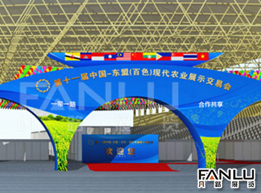 第十一屆中國東盟百色現代農業展示交易會主場搭建