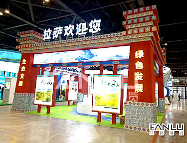 全國(guó)生態(tài)展拉薩展位特裝