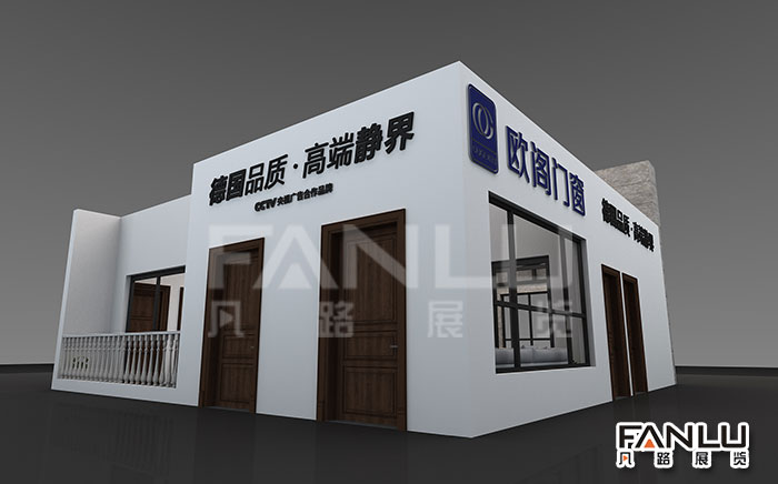歐閣門窗展位設計