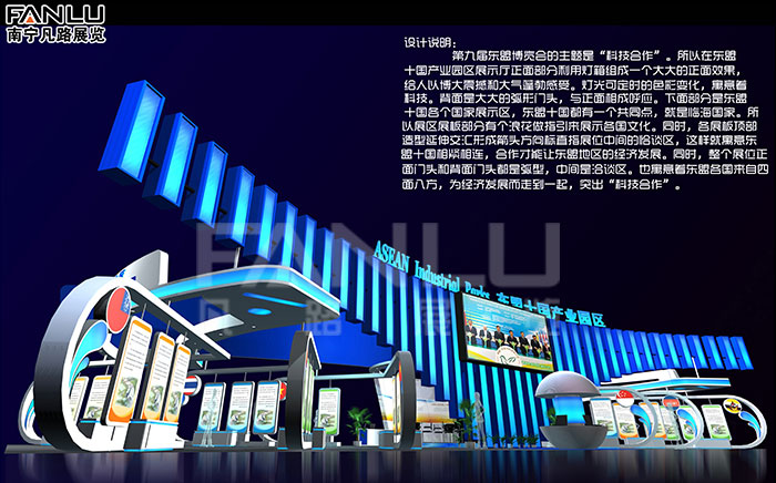 東盟博覽會