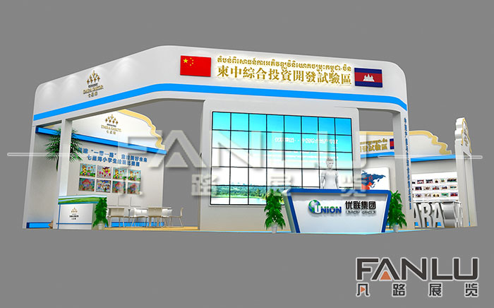 優聯集團展臺搭建