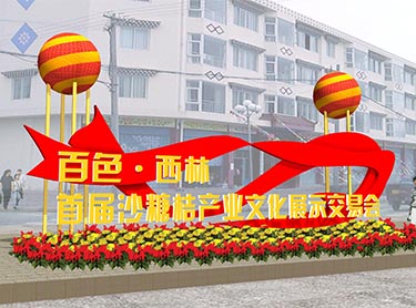 西林沙糖桔節氛圍