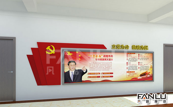 黨機關文化走廊建設