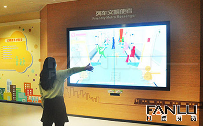 展廳展館體感互動展示系統