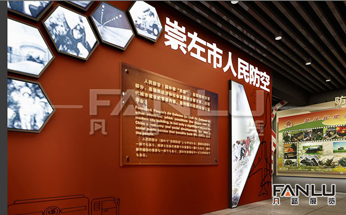 崇左市人防展廳設(shè)計