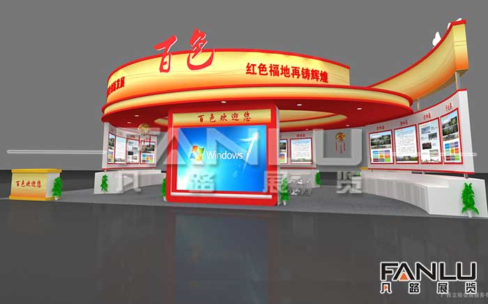 百色科技周展位設計方案