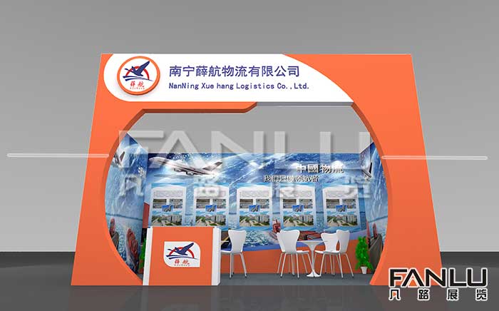 薛航物流公司展位設計