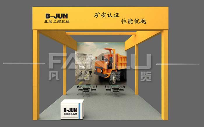 濟寧北駿農業機械展位