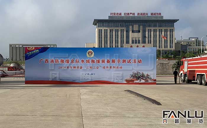 廣西消防訓練基地主場搭建