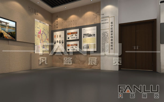 檔案館設(shè)計(jì)方案