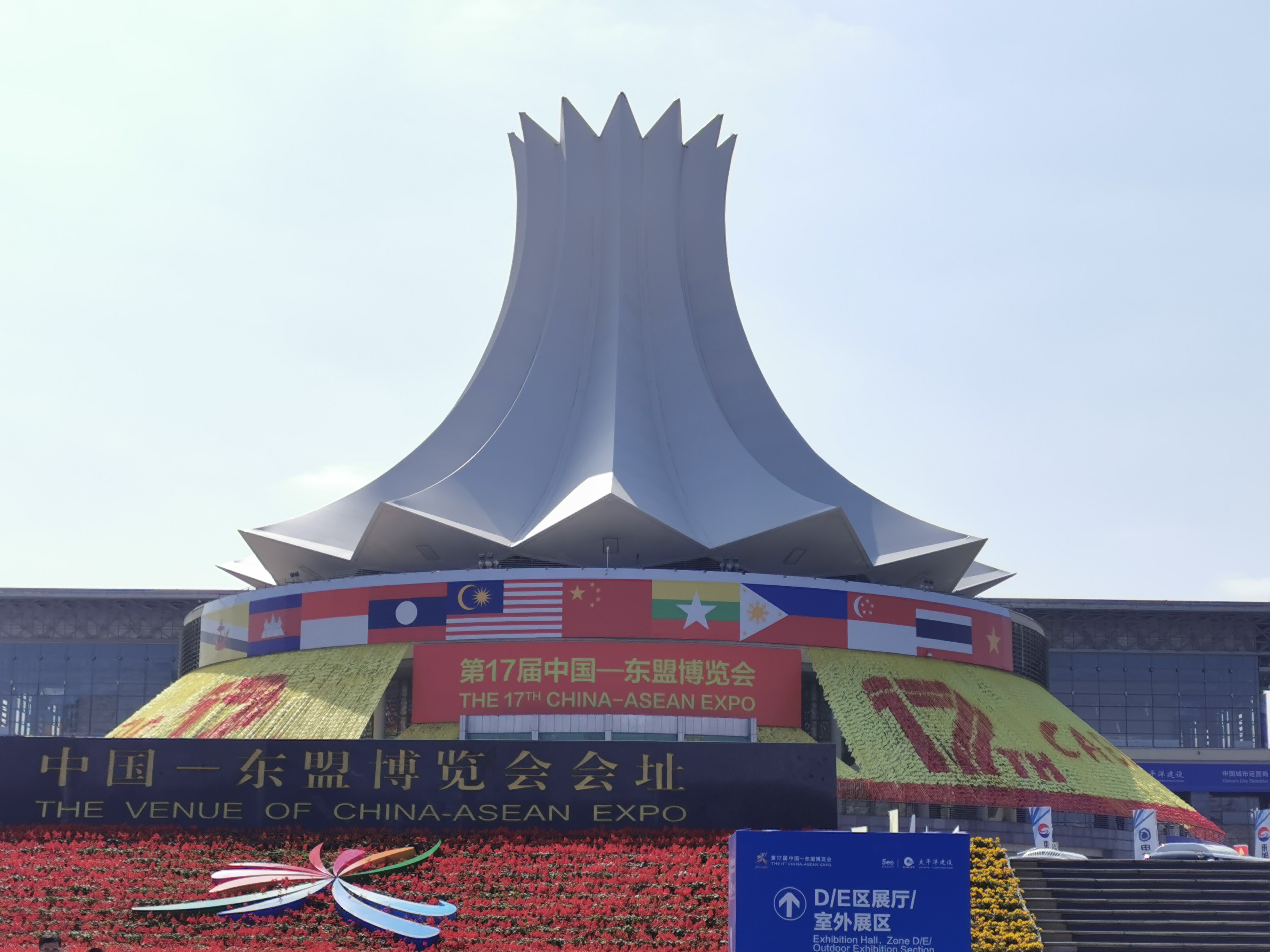 東盟博覽會